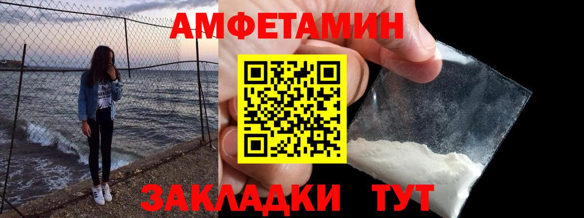 АМФ VHQ Калининград
