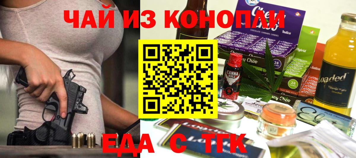 Canna-Cookies марихуана Калининград