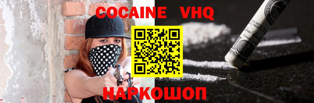Cocaine Перу Калининград