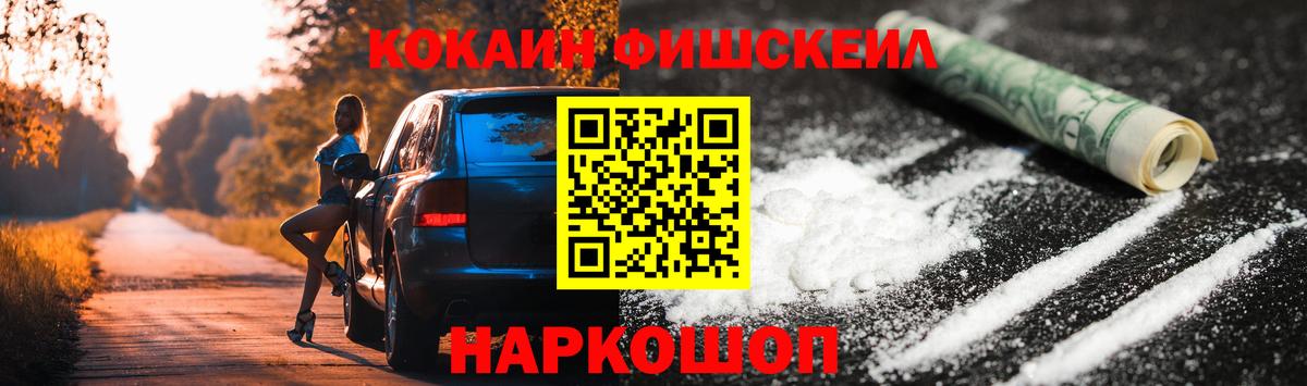 COCAIN 98%  Вход с VPN  COCAIN Columbia  Калининград 
