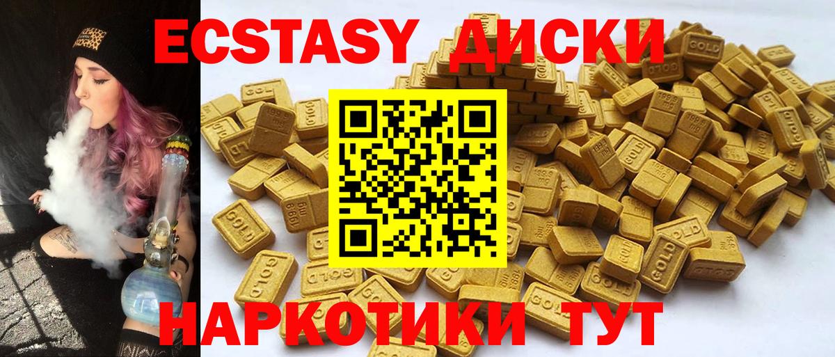 Ecstasy 300 mg Калининград