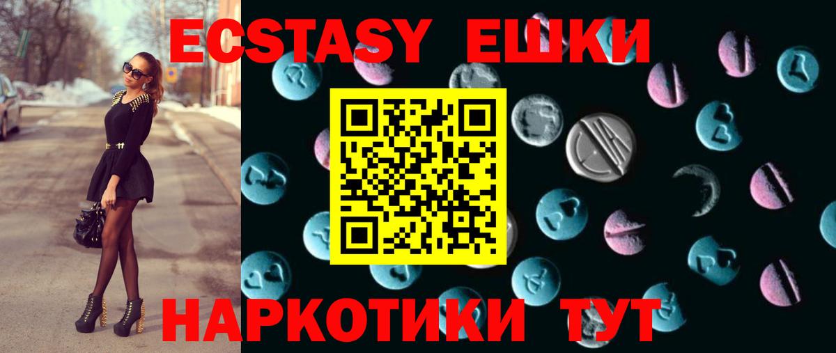 хочу   Ecstasy mix  Калининград  Вход с VPN  Экстази бентли 