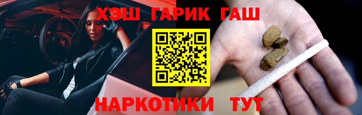 ГАШИШ  ГАШ гашик  ГАШИШ Изолятор  Вход с VPN  Калининград 