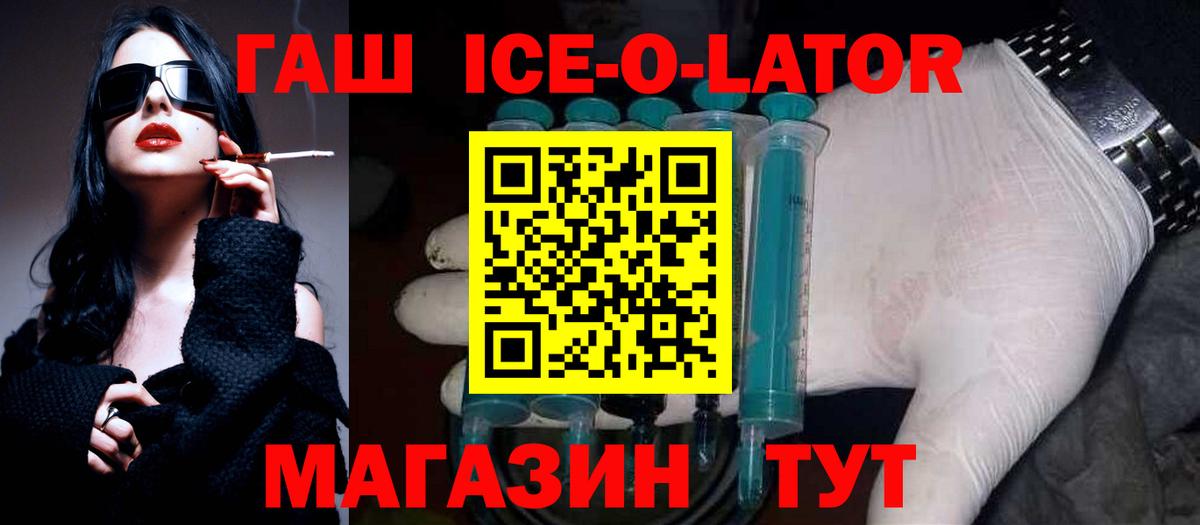 Гашиш гашик Калининград