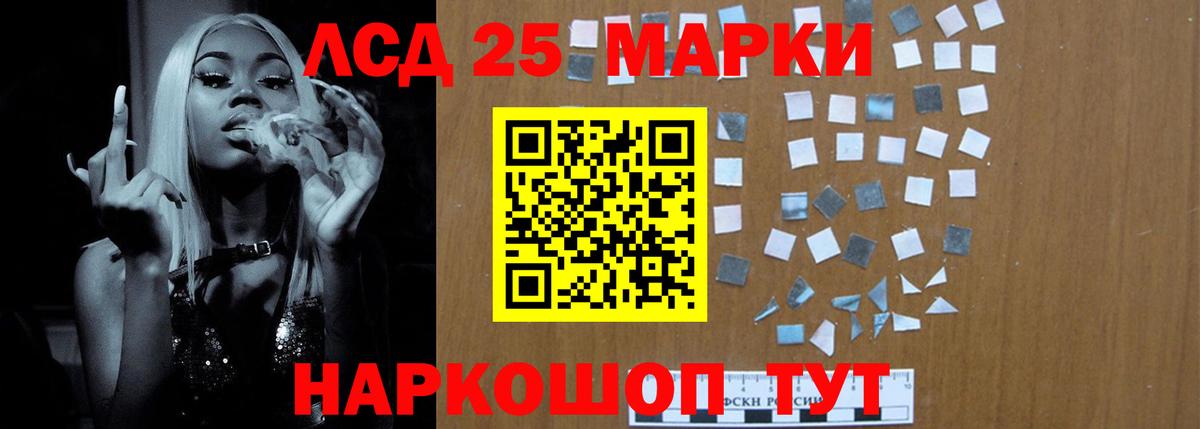 ЛСД экстази кислота  LSD-25 экстази ecstasy  Калининград  Вход с VPN 