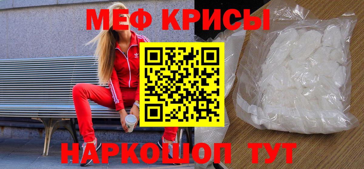МЯУ-МЯУ  МЯУ-МЯУ мяу мяу  Калининград  Вход с VPN  Меф  Меф мука 