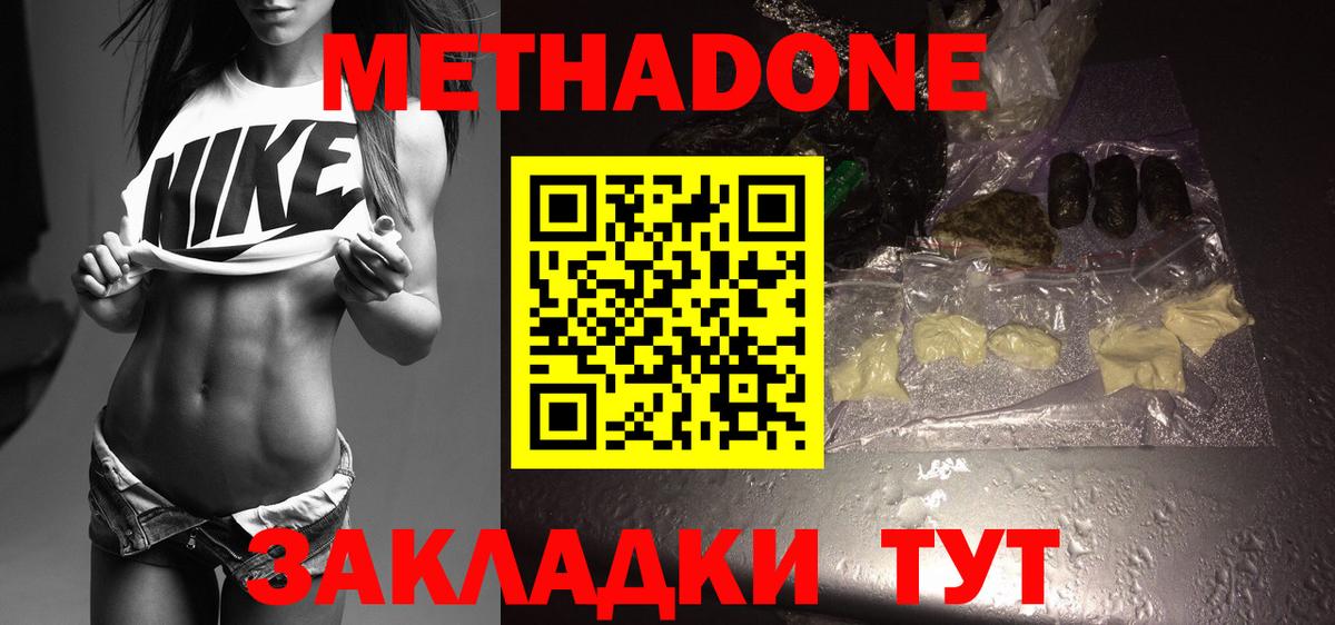 МЕТАДОН VHQ  shop Telegram  Калининград  Вход с VPN 