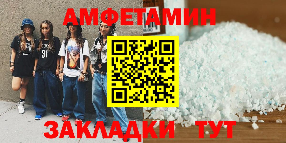 Метамфетамин пудра Калининград