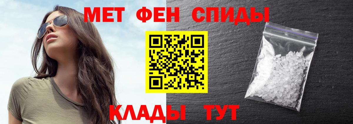 МЕТАМФЕТАМИН винт  Вход с VPN  Метамфетамин  Калининград 
