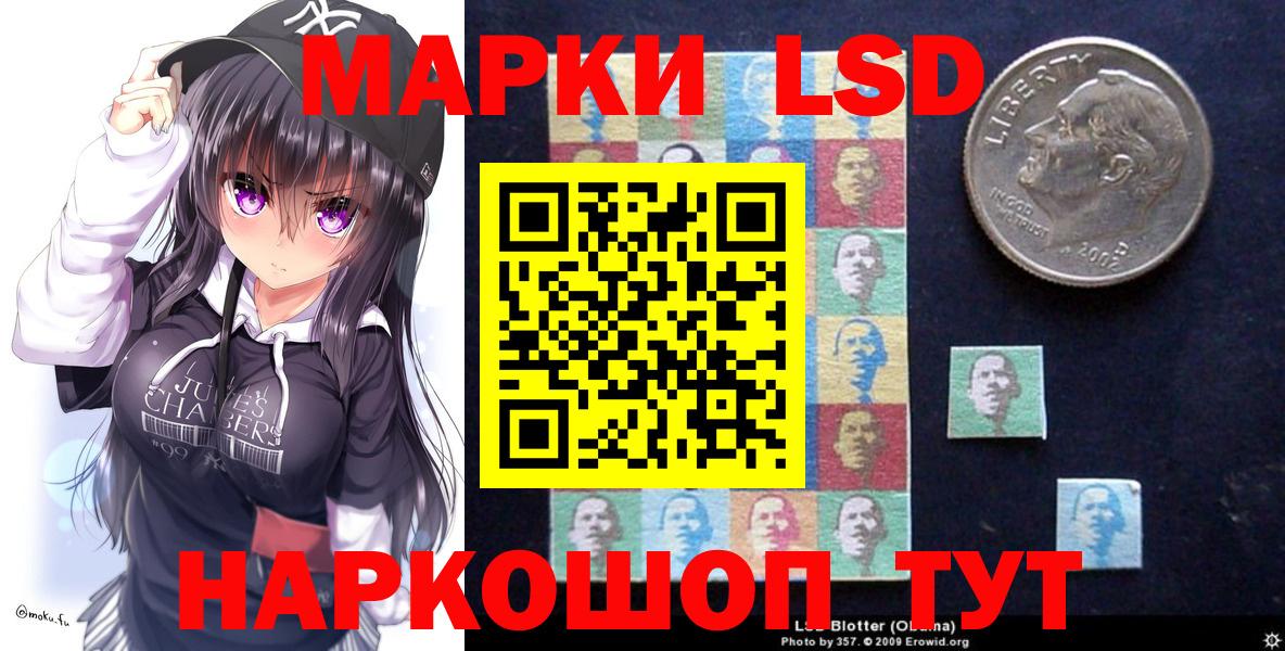 Калининград  Наркотические марки 1,8мг  Вход с VPN 