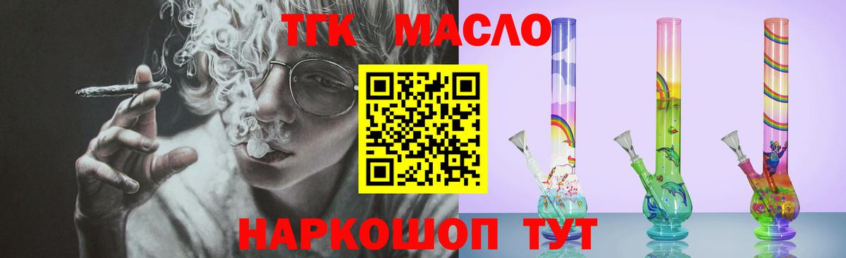 где продают   Дистиллят ТГК вейп с тгк  Вход с VPN  ТГК вейп  Калининград 
