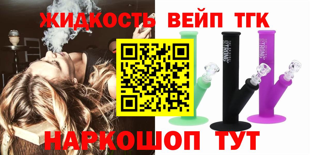 ТГК концентрат Калининград