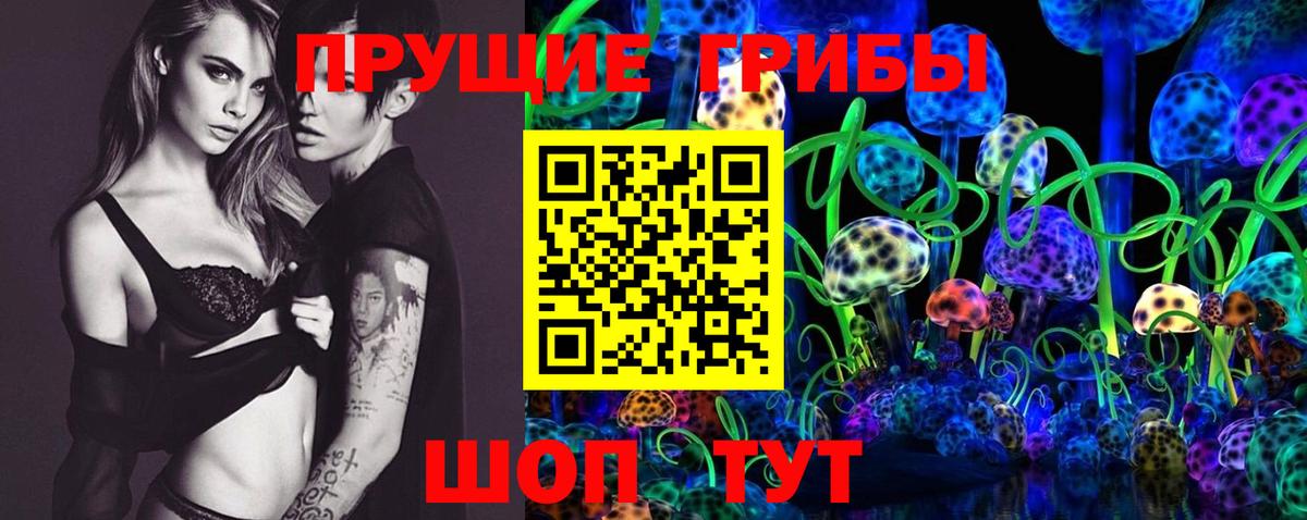 Галлюциногенные грибы Magic Shrooms  Галлюциногенные грибы мухоморы  Вход с VPN  Калининград 