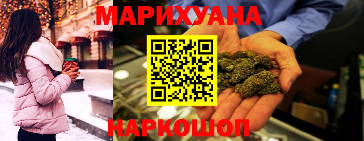 Каннабис гибрид Калининград